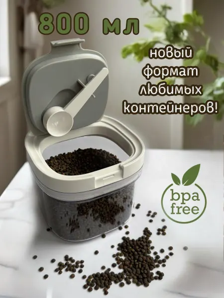 GAMU Контейнер прозрачный с магнитной ложкой