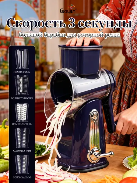 Многофункциональная ручная овощерезка Gawin