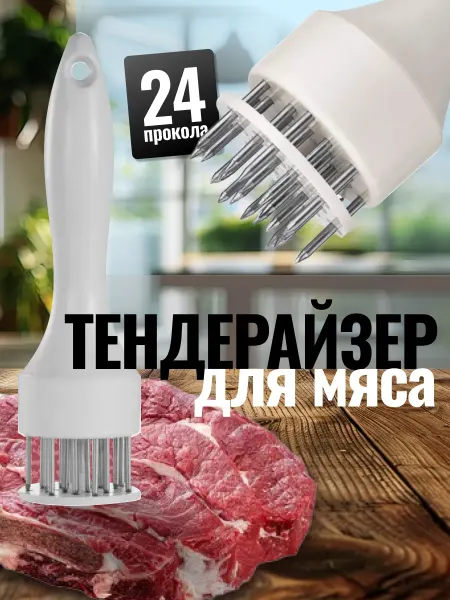 GIXOM Тендерайзер молоток для мяса металлический