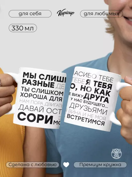 HaHaHub Кружка для чая с приколом