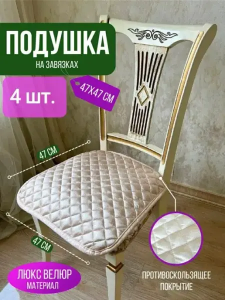 JANSU HOME текстиль Сидушка на стул комплект 6 шт