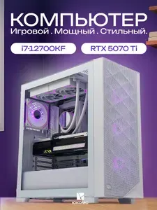 ЮКОМС Системный блок | Игровой компьютер (Intel Core i7-12700KF, RAM 64 ГБ, SSD 2000 ГБ, NVIDIA GeForce RTX 5070 Ti (16 Гб), Windows 10 Pro), белый