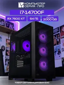 ЮКОМС Системный блок Игровой компьютер (Intel Core i7-14700F, RAM 64 ГБ, SSD 2000 ГБ, AMD Radeon RX 7600 XT (16 Гб), Windows 10 Pro), черный