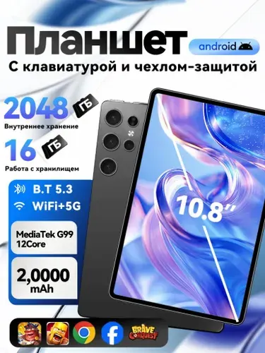 Планшет, 10.8" 16 ГБ/2048 ГБ, светло-серый