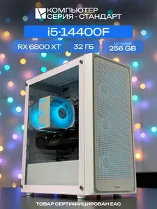 ЮКОМС Системный блок | Игровой компьютер (Intel Core i5-14400F, RAM 32 ГБ, SSD 256 ГБ, AMD Radeon RX 6800 XT (16 Гб), Windows 10 Pro), белый