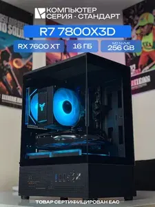 ЮКОМС Системный блок | Игровой компьютер (AMD Ryzen 7 7800X3D, RAM 16 ГБ, SSD 256 ГБ, AMD Radeon RX 7600 XT (16 Гб), Windows 10 Pro), черный