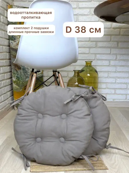 KAPILIEHOME Подушка на стул круглая сидушка