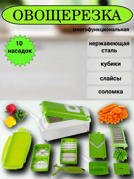 KELLI Овощерезка многофункциональная ручная