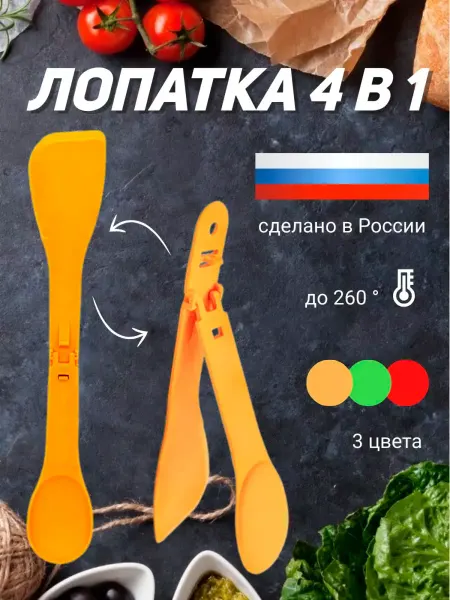 LedA Kitchen лопатка кухонная