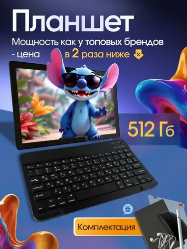 Peachy home Планшет, 10" 16 ГБ/512 ГБ, черный, серый