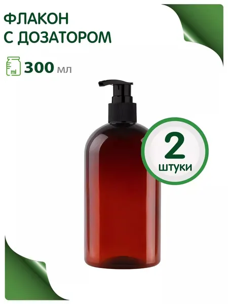 Флакон 300 мл косметический с дозатором для мыла, 4 шт.