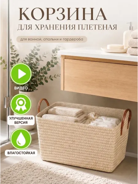 Lavanda&Home Корзина плетеная для хранения белья и игрушек пластиковая