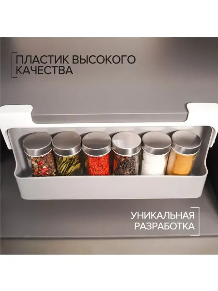 Leon Органайзер для хранения сыпучих продуктов, подвесной