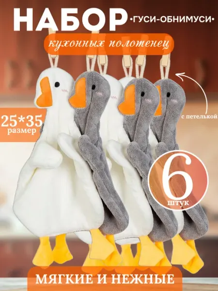 Lifeural Полотенца кухонные из микрофибры набор подарочные 6 штук
