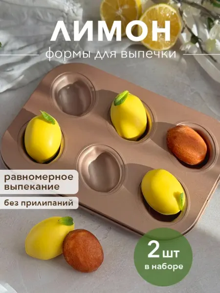LIKEmyLIFE Формы для выпечки бисквитного печенья