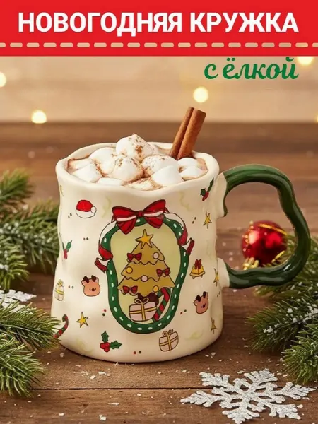 LuNa_Shop62 Новогодняя кружка с ёлкой