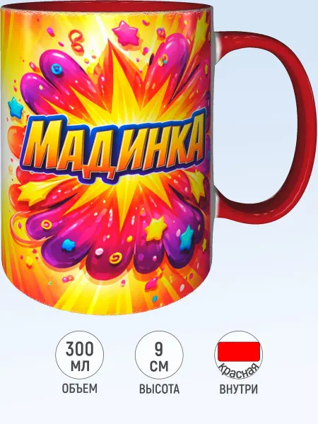 MadePrint Кружка именная Мадинка - внутри и ручка зелёная