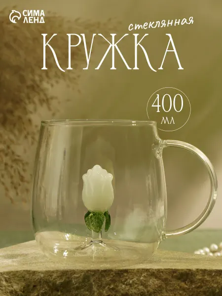 Magistro Кружка для чая и кофе стеклянная "Розочка" 400 мл подарочная