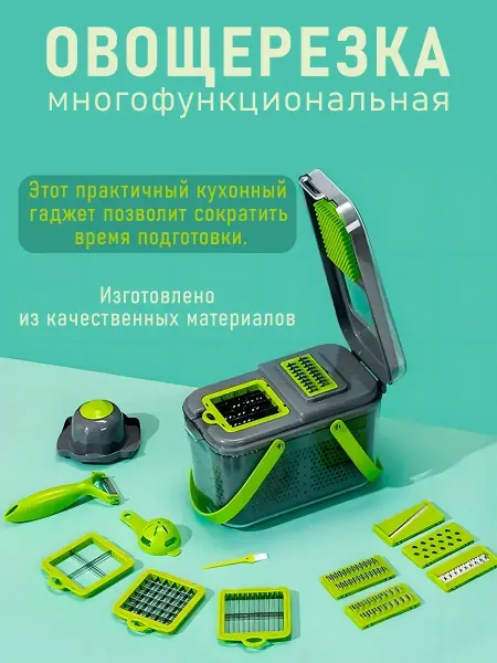 MGhome Овощерезка многофункциональная ручная измельчитель
