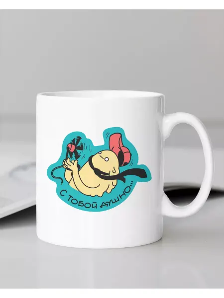 MUSTERIOS MUGS Кружка мем с приколом с принтом для чая кофе 330 мл Душнила