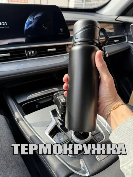 MyHouse77 Автомобильная термокружка для кофе и чая 620 мл термос