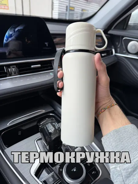 MyHouse77 Автомобильная термокружка для кофе и чая 620 мл