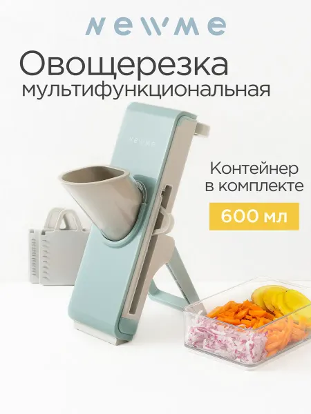 NEWME Слайсер для нарезки продуктов