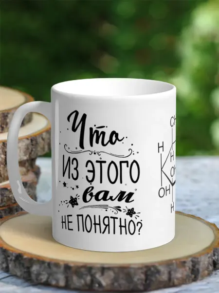 NewТон Кружка - Учителю Химии - юмор