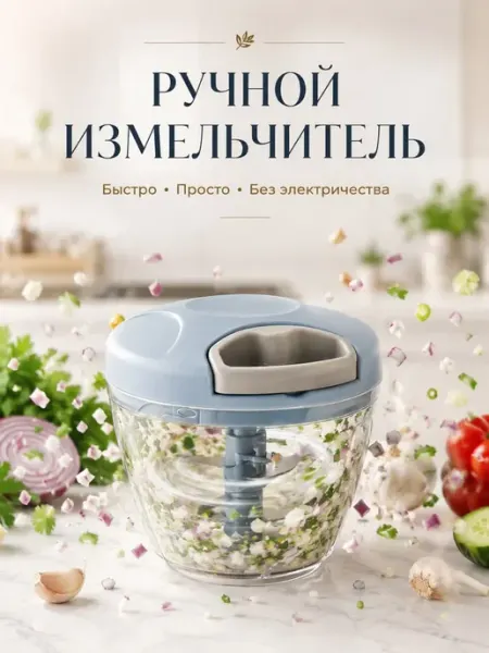 NikoLena23 Измельчитель ручной кухонный для овощей с верёвкой