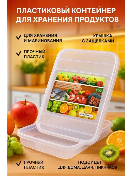 МИХАЙДАР'OFF Пластиковый контейнер для хранения овощей и фруктов