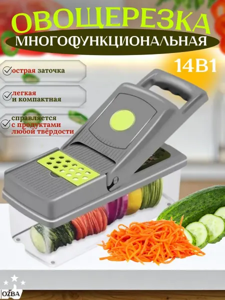 Ozba Овощерезка ручная многофункциональная