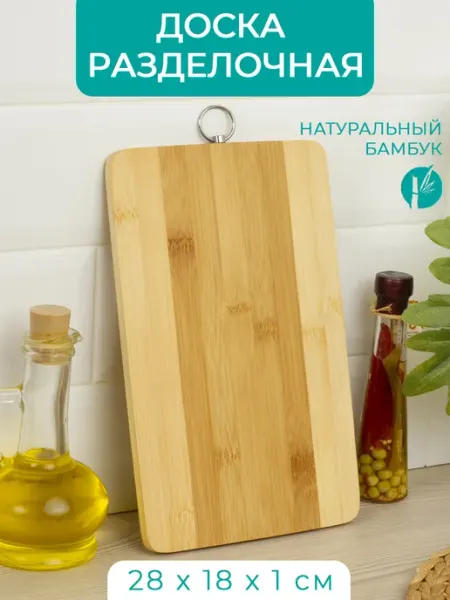 Катунь Доска разделочная 280*180*10 мм, бамбук