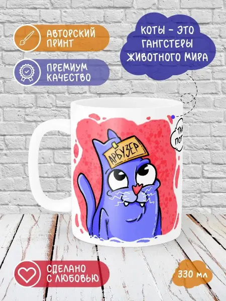 Printech Premium Кружка Кринж для чая и кофе в подарок студенту