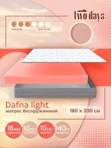 Матрас беспружинный 180х200 Dafna light, 10 см высота, анатомический, ортопедический