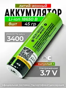 Аккумулятор 18650 LiitoKala Li-ion 3.7В от 3300mAh до 10А с выпуклым плюсовым контактом, незащищенный / для фонаря, для повербанка, для беспроводных колонок, 8 шт.