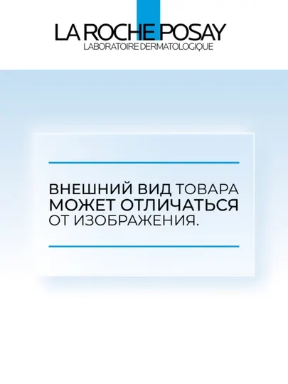 Сыворотка La Roche-Posay, витамин С12, 30 мл