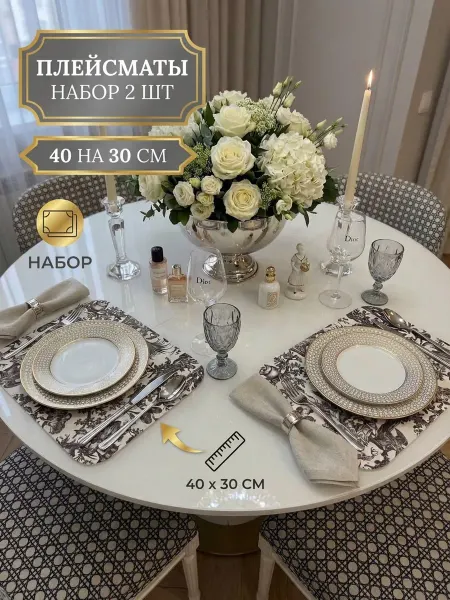 Русский Холст RussianHolst Плейсмат на стол прямоугольный 2 шт, набор пластик