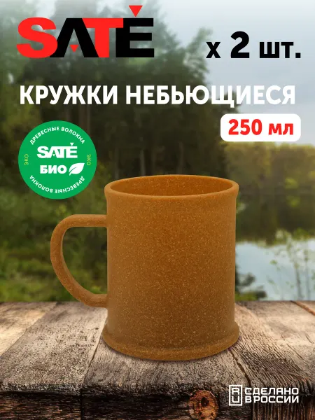 SATEGLASS Кружка пластиковая 250 мл SATE БИО 2 шт