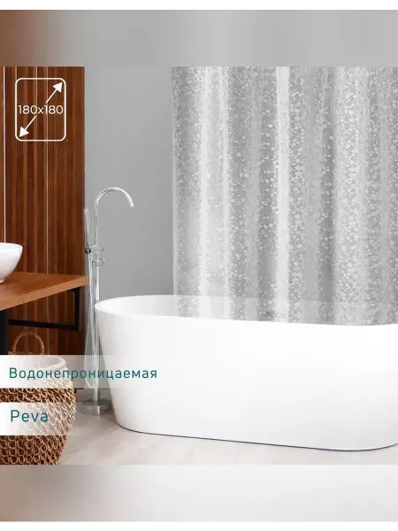 SAVANNA Стильная штора для ванной комнаты