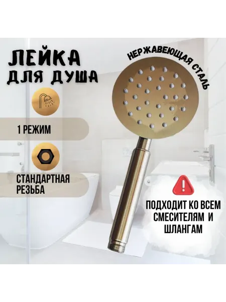 Savol Лейка для душа металлическая круглая1-режимная цвет сатин