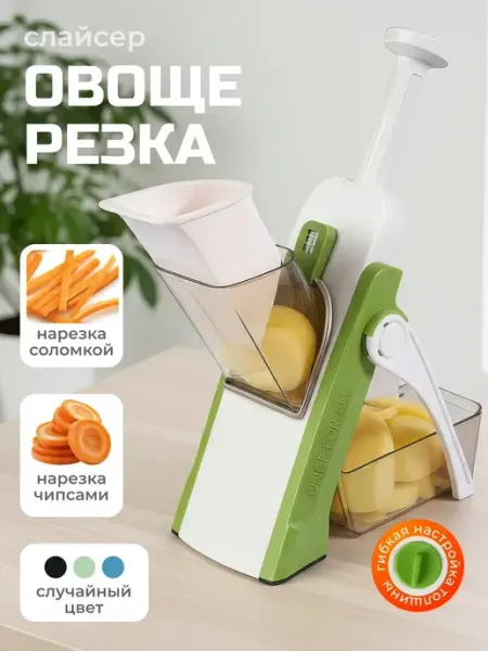 VEGGIE SLICER Овощерезка ручная слайсер многофункциональная