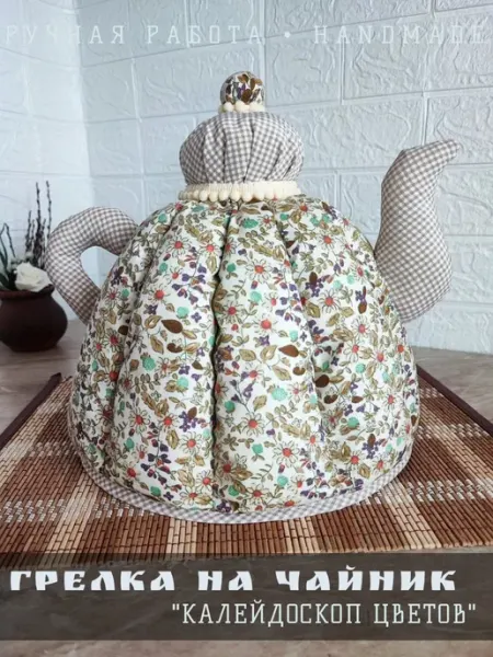 Sova.NN Грелка на чайник "Калейдоскоп цветов"