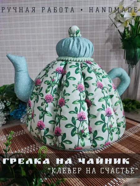 Sova.NN Грелка на чайник "Клевер на счастье"
