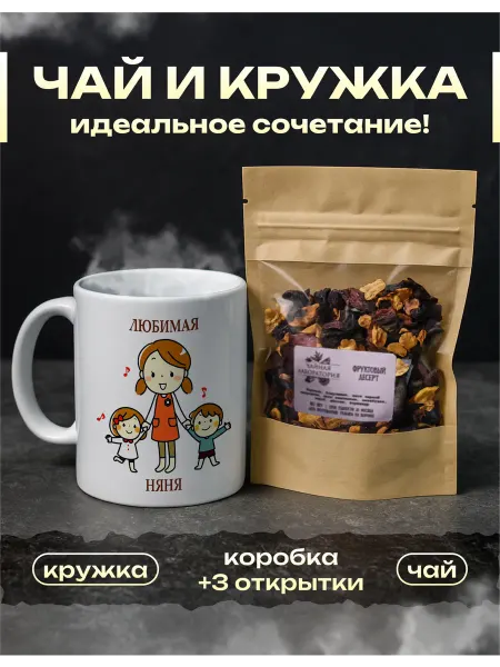 Wood Story Подарочный набор чая с кружкой Няне