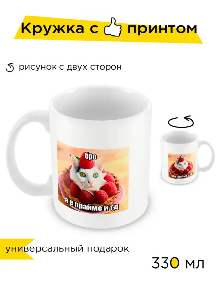 Sunshine-Craft Керамическая кружка В прайме, 330 мл, 1 шт