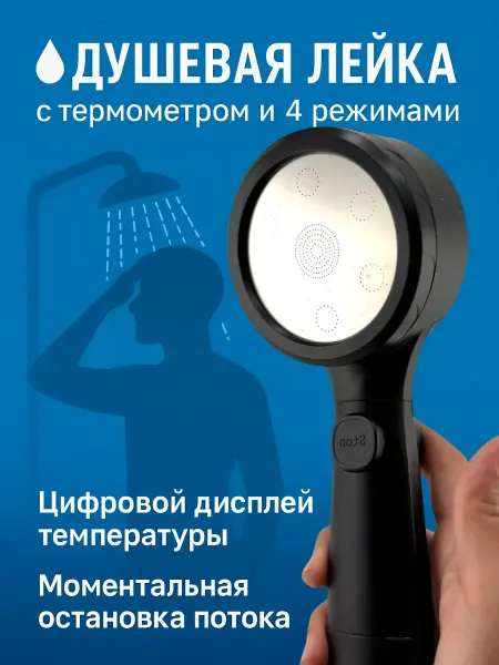 TATIA2 лейка для душа без шланга