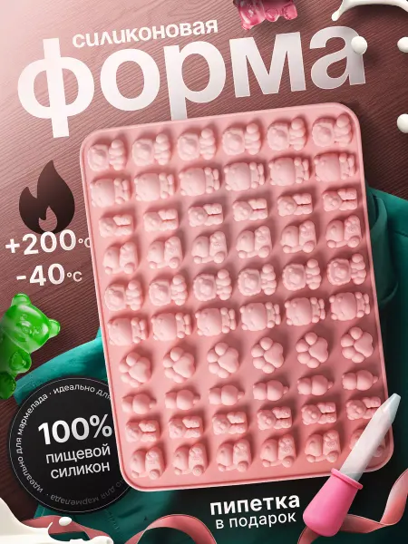 Timmy Силиконовая форма для шоколада конфет мармелада животные