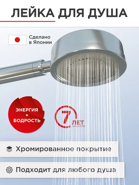Tokito Лейка для ванны и душа массажная