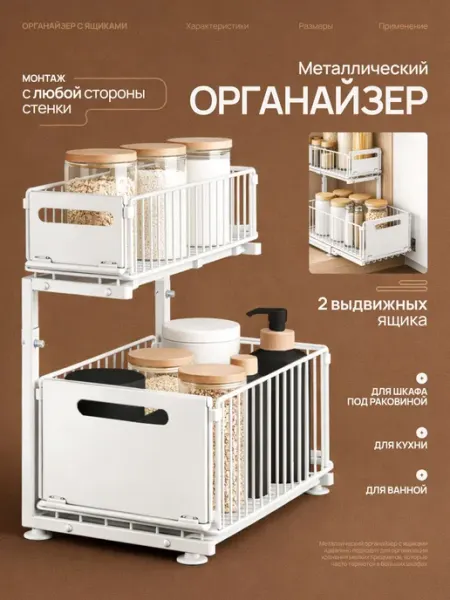 UMAROOM Выдвижной органайзер с ящиком для кухни и ванной