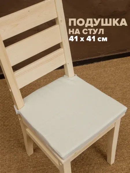 Подушка на стул МО-01, МО-21 Wooden-world светло-серая